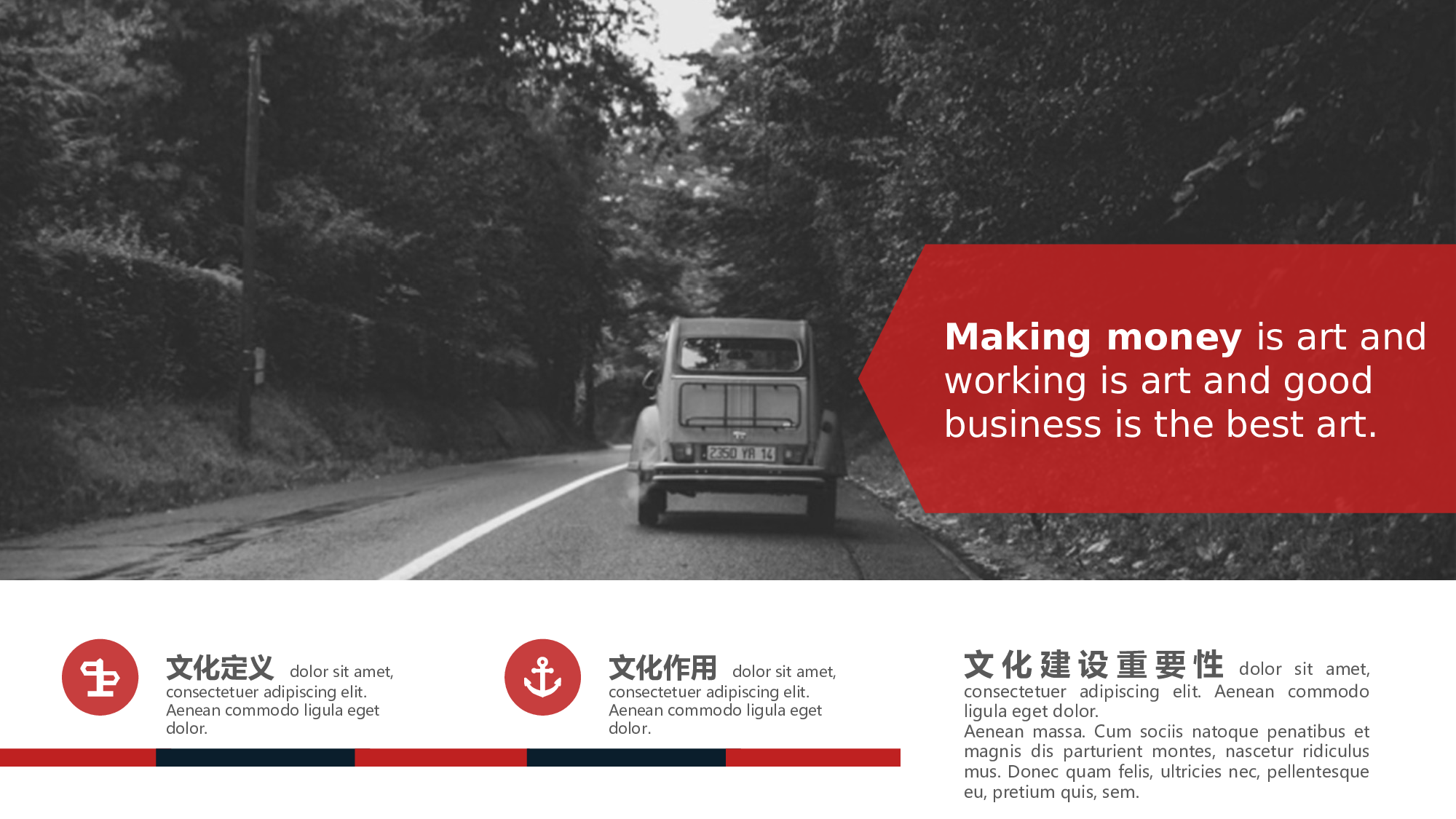 商业计划PPT模板 (13).ppt 第6页
