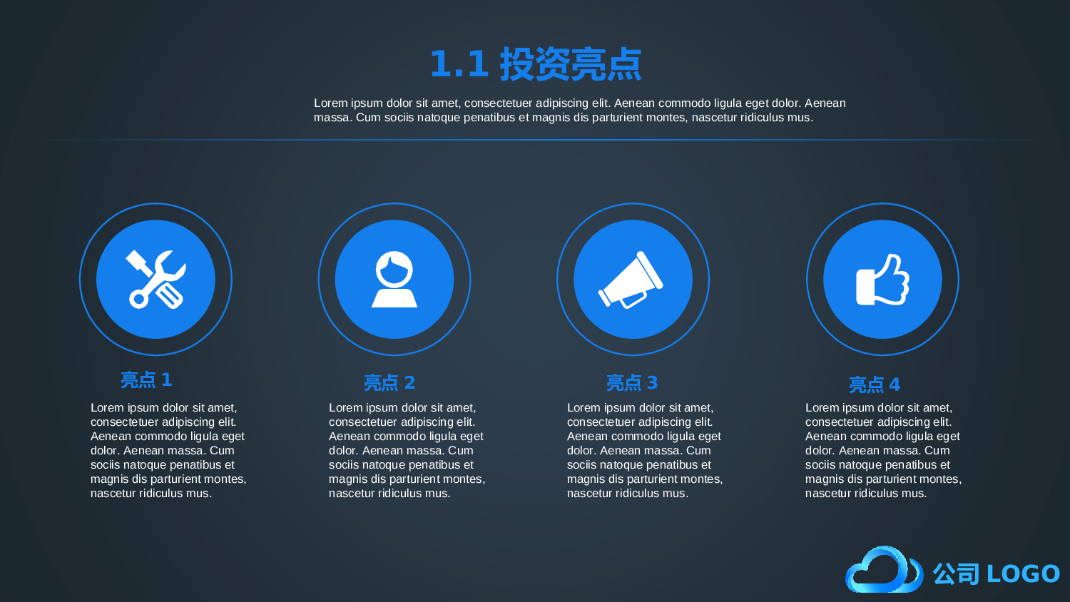 商业计划PPT模板 (15).ppt 第4页