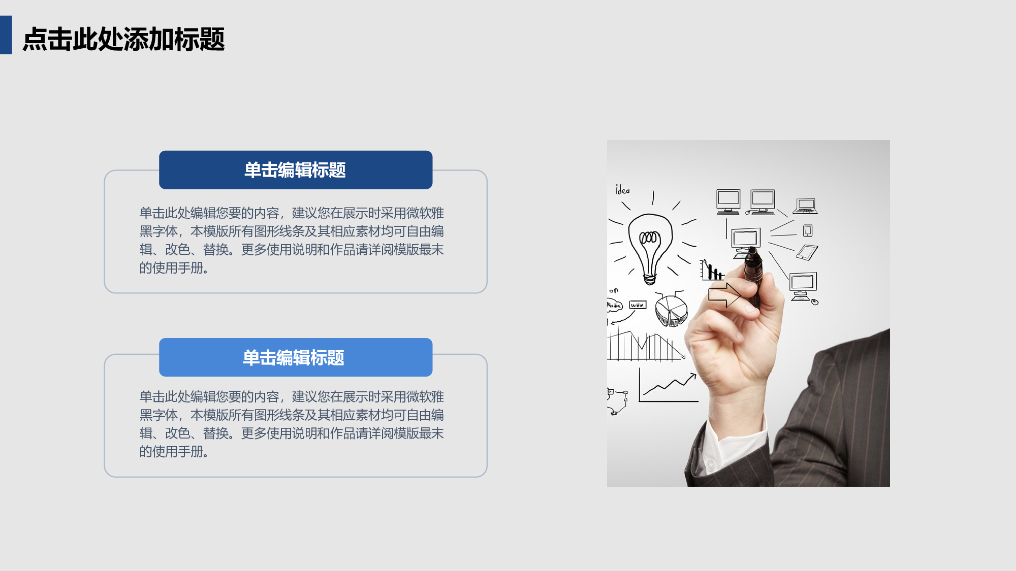 商业计划PPT模板 (17).ppt 第6页