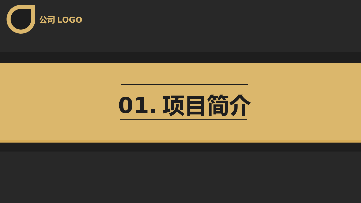 商业计划PPT模板 (19).ppt 第3页