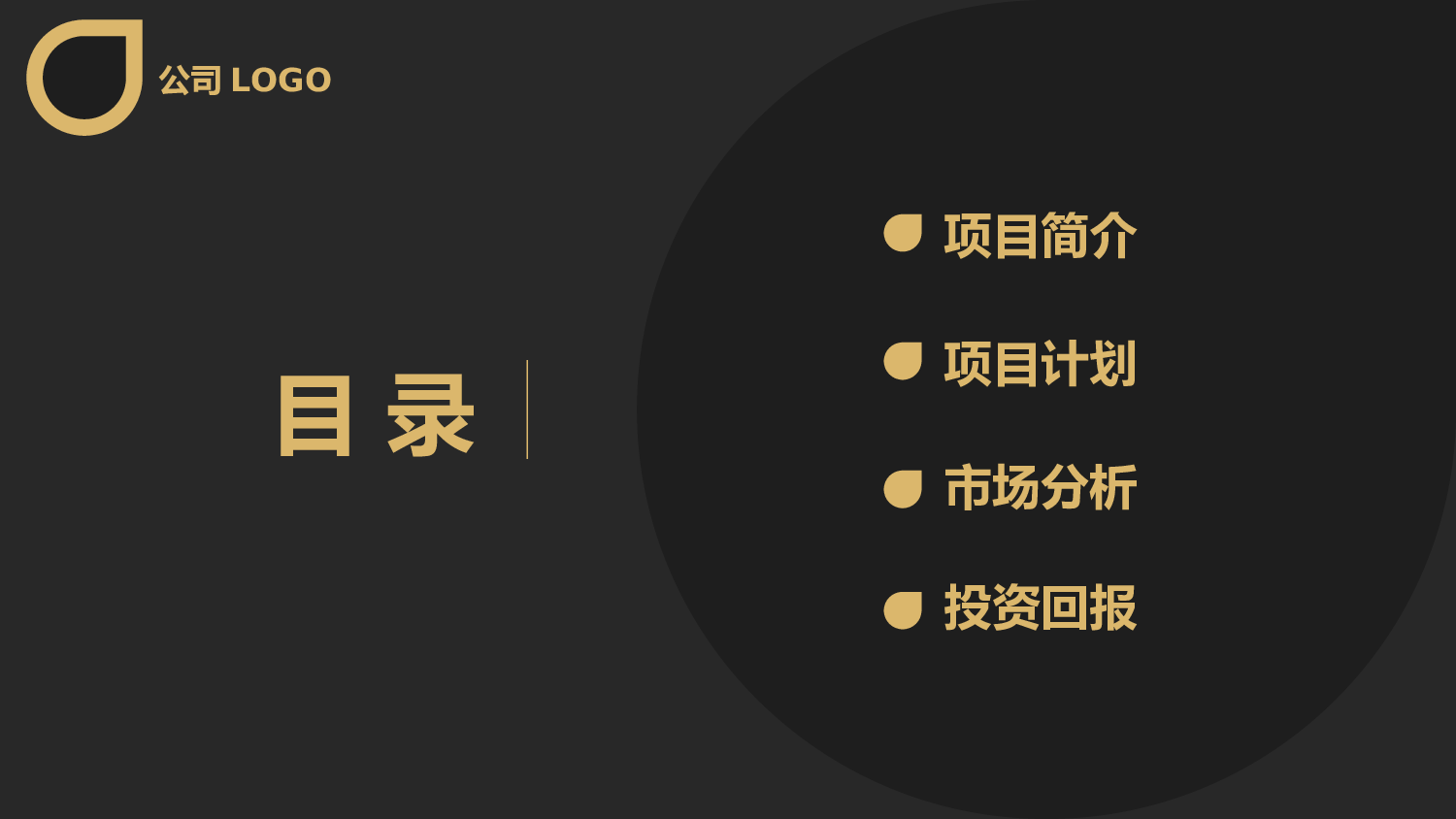 商业计划PPT模板 (19).ppt 第2页