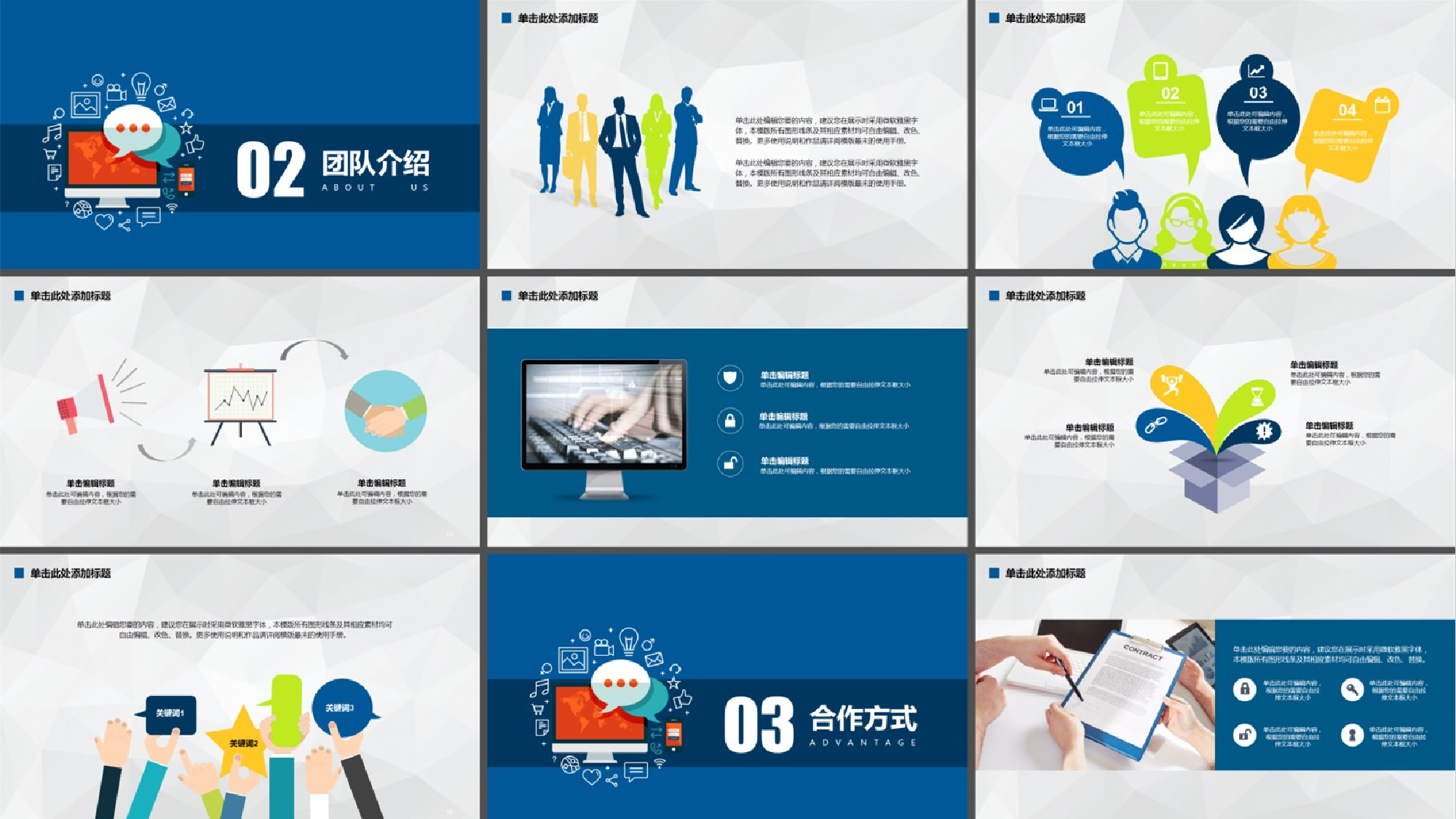 商业计划PPT模板 (2).ppt 第3页