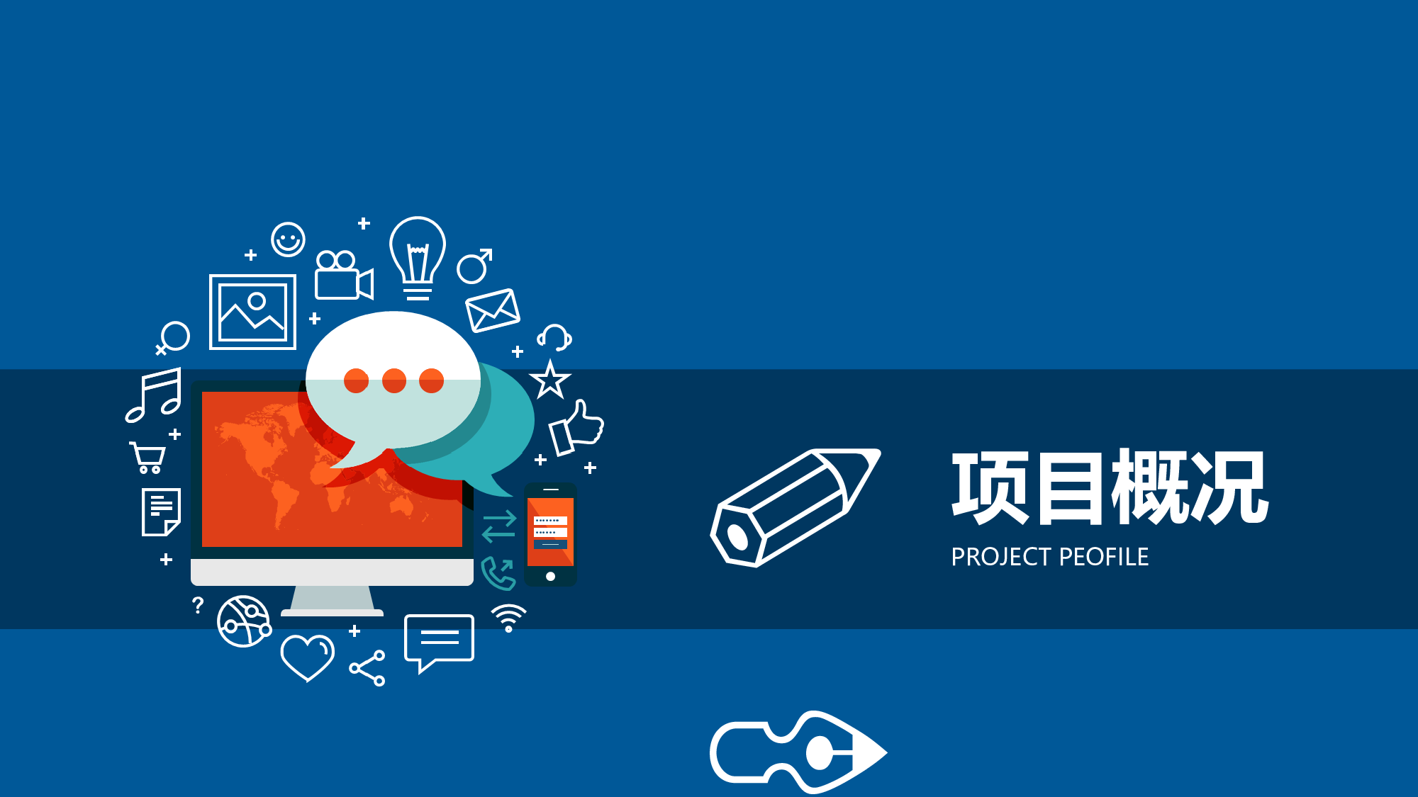 商业计划PPT模板 (2).ppt 第6页
