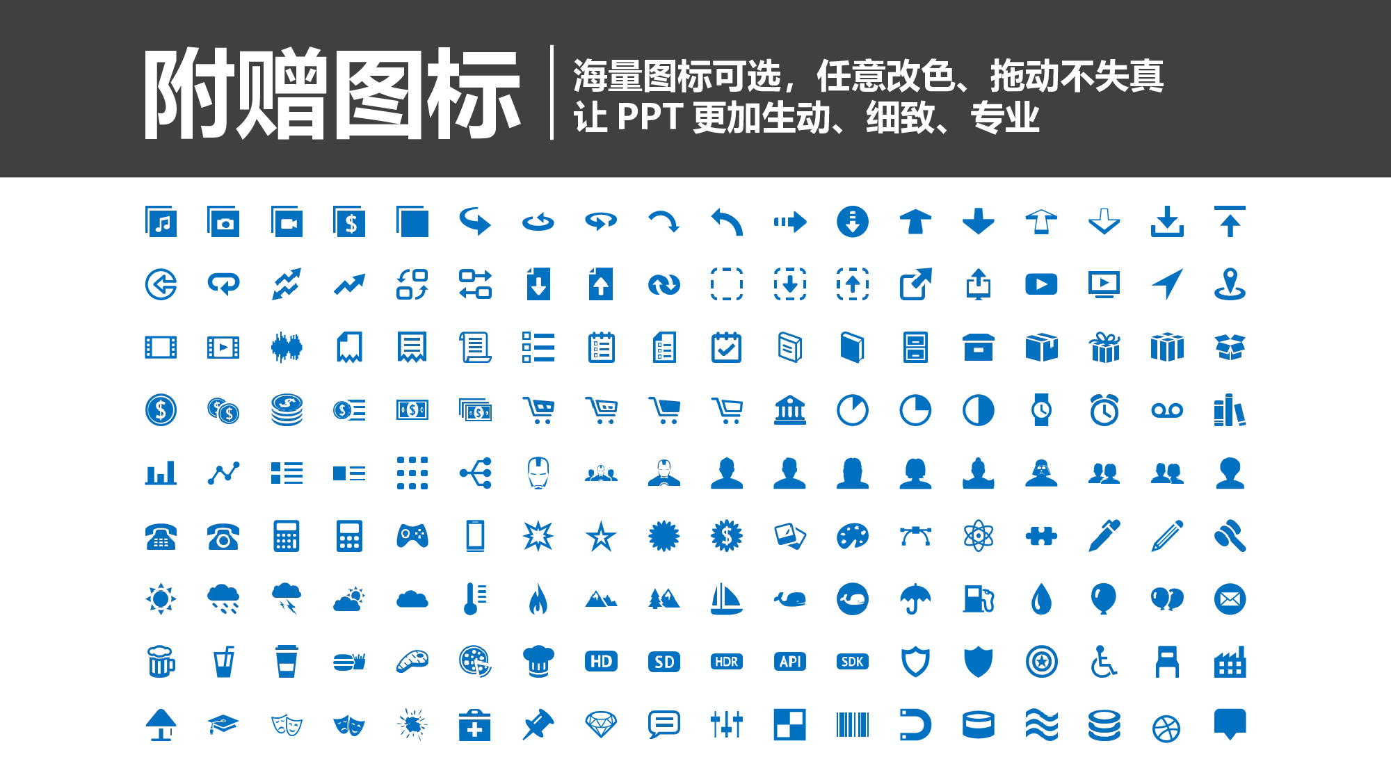 商业计划PPT模板 (3).ppt 第3页