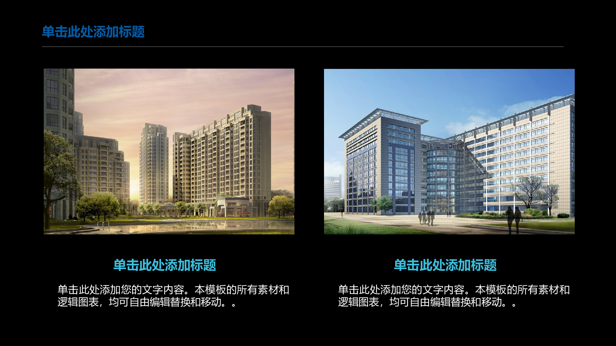商业计划PPT模板 (5).ppt 第4页
