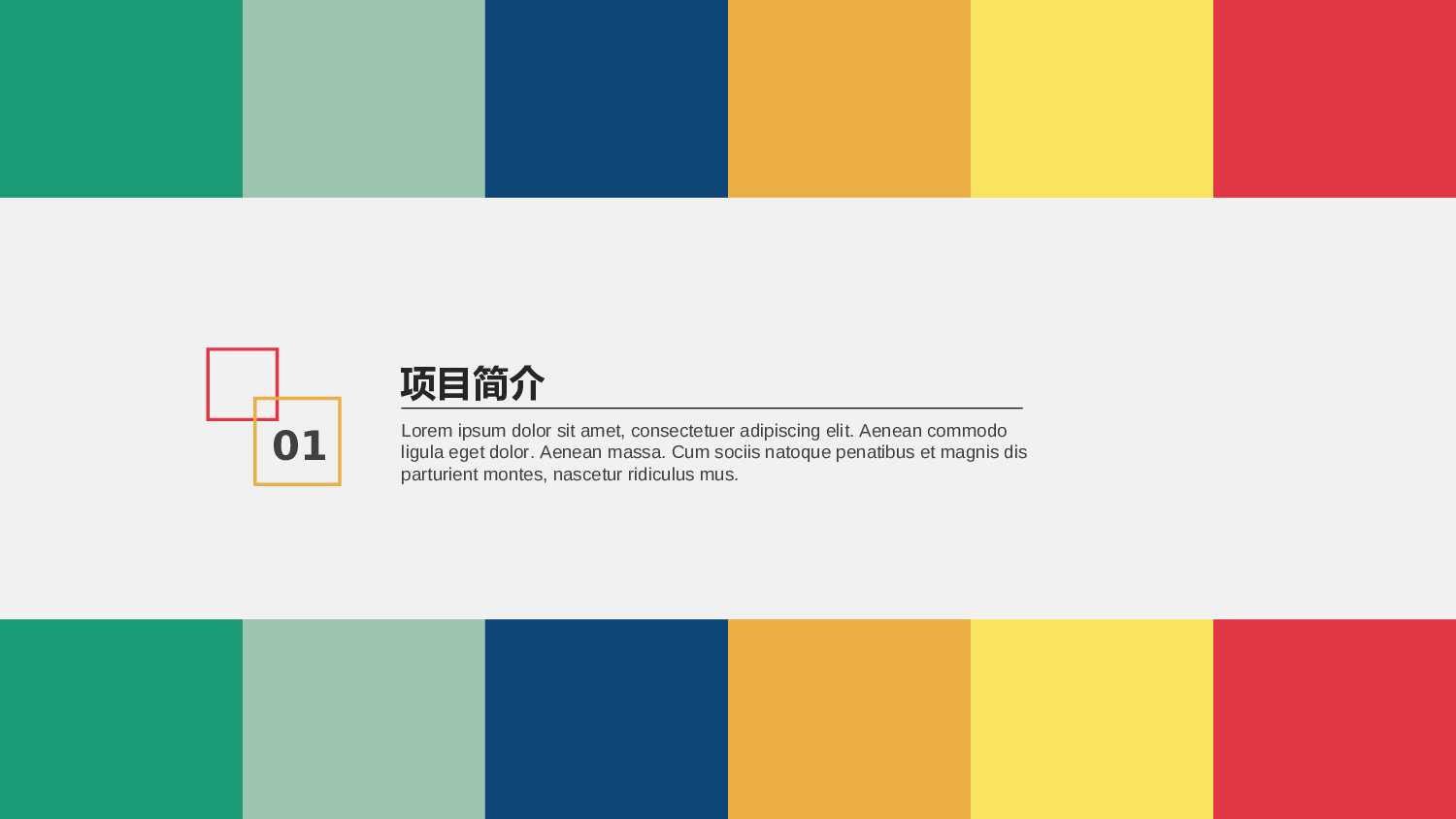 商业计划PPT模板 (6).ppt 第3页