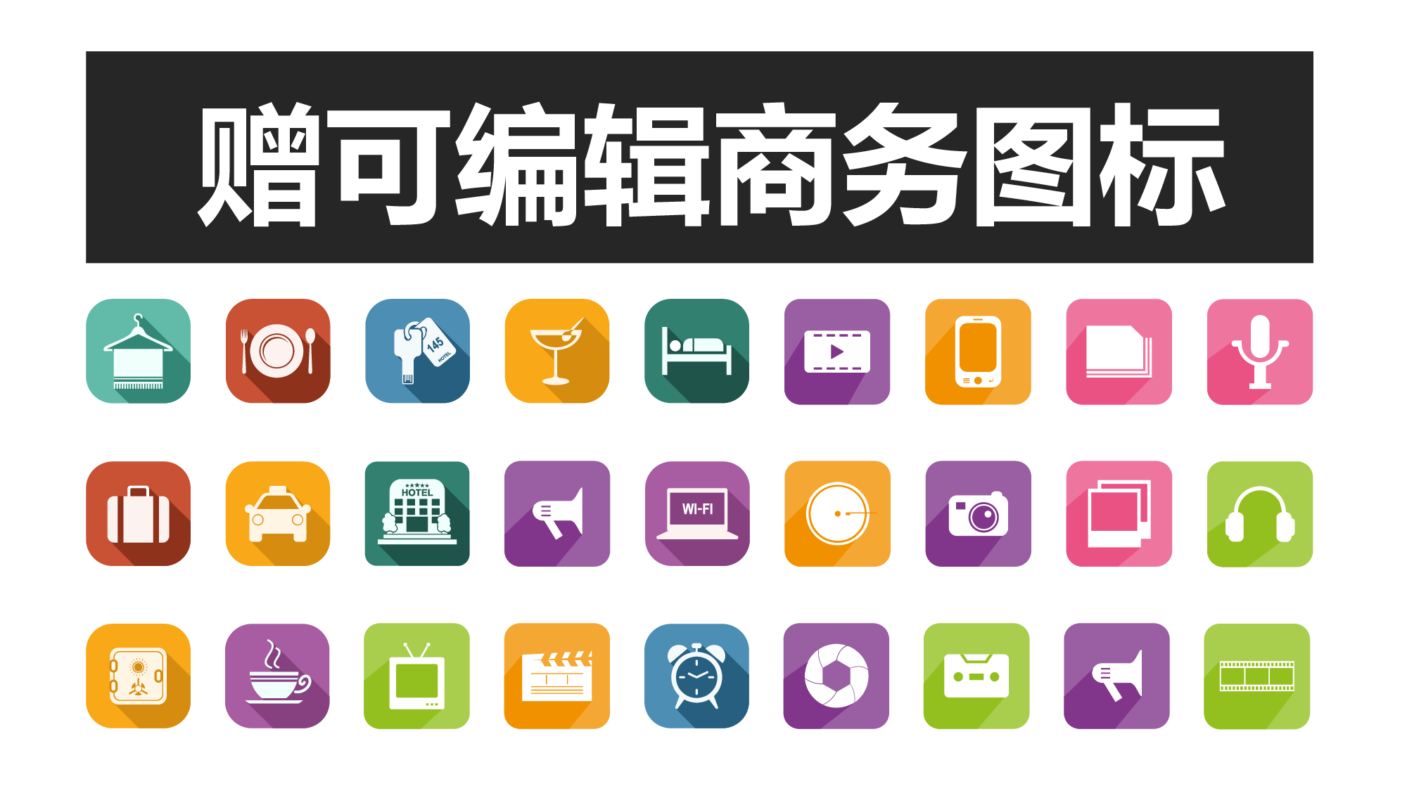商业计划PPT模板 (7).ppt 第4页
