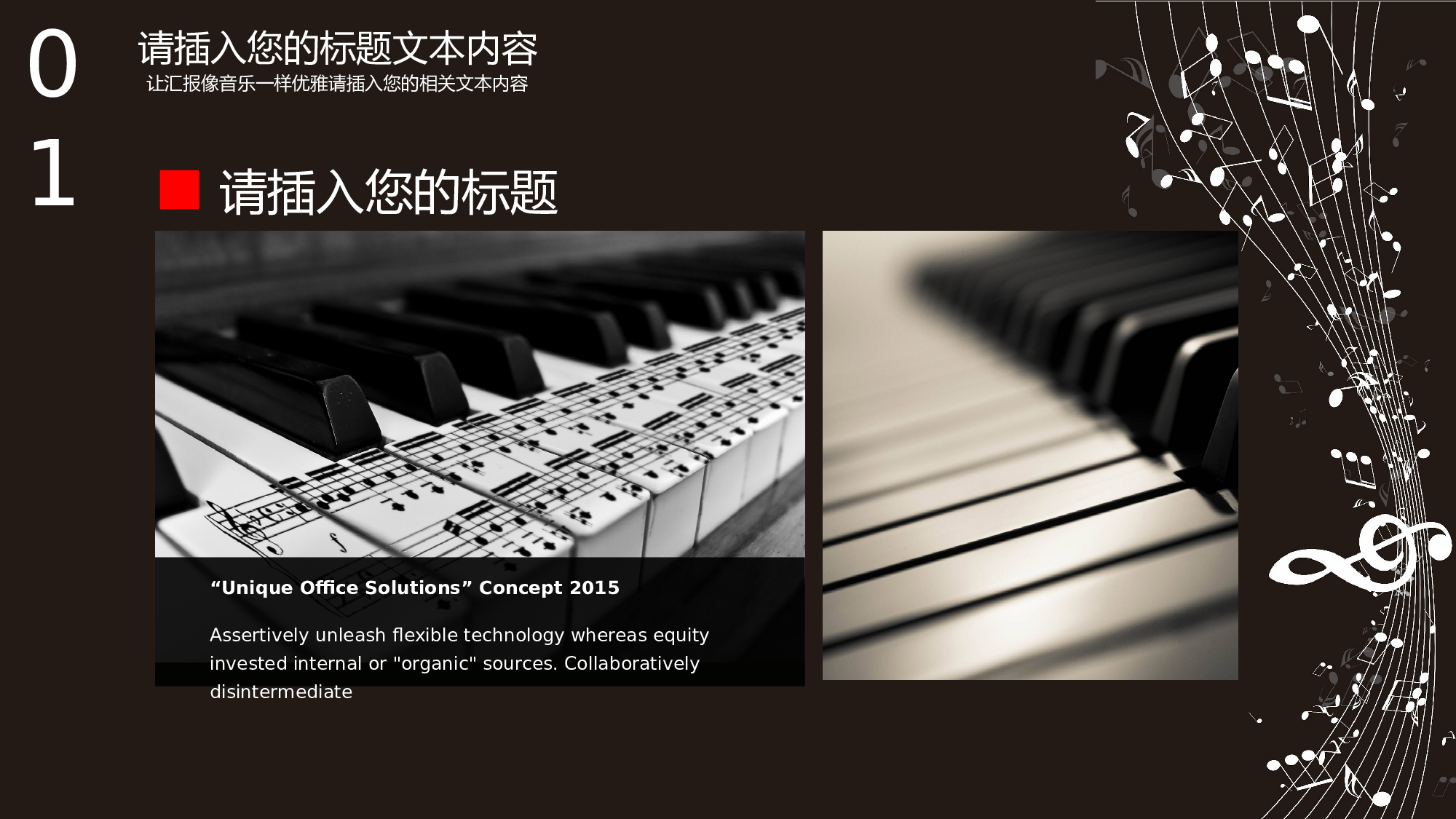 音乐主题7159.pptx 第6页