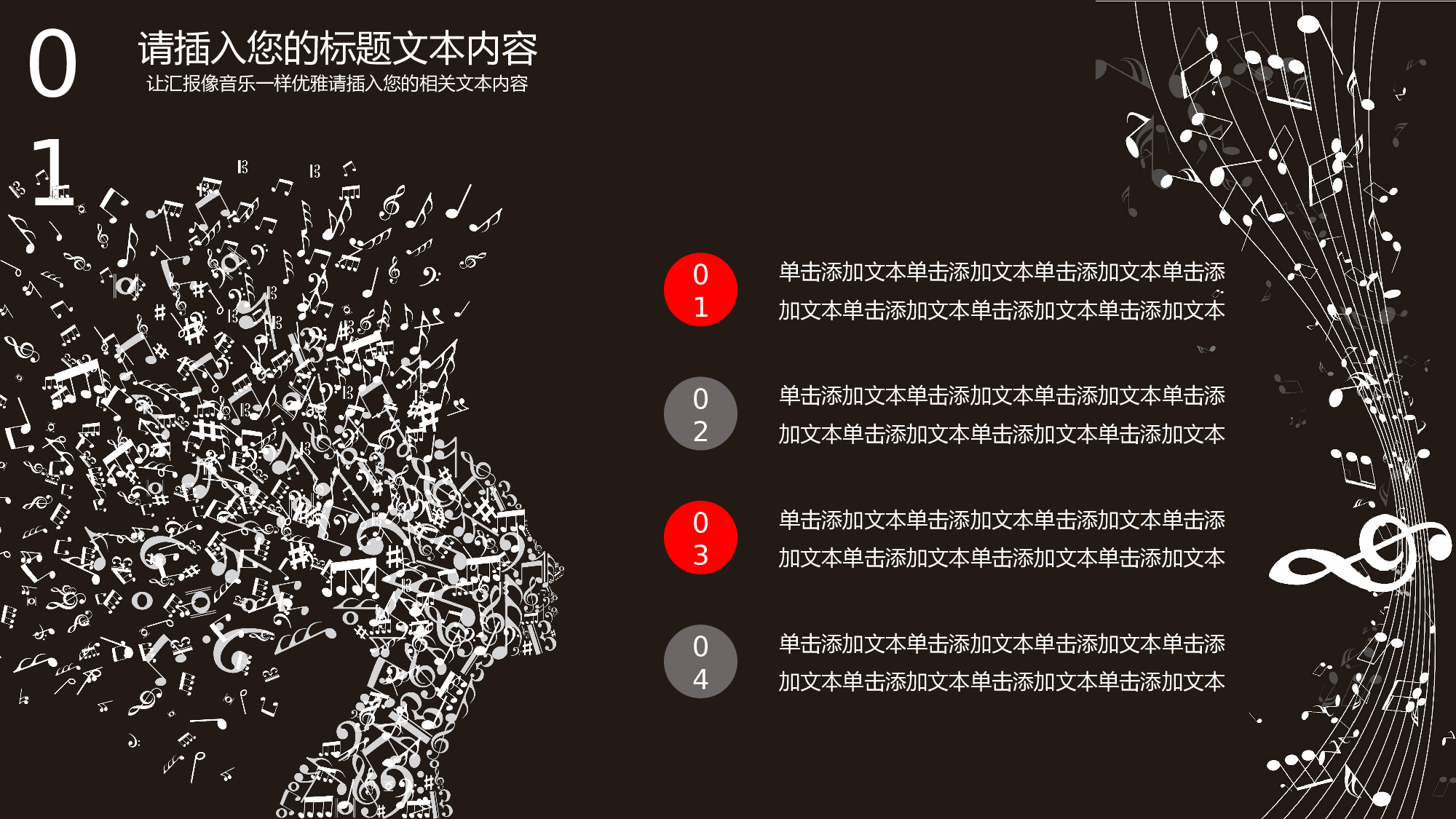 音乐主题7159.pptx 第5页