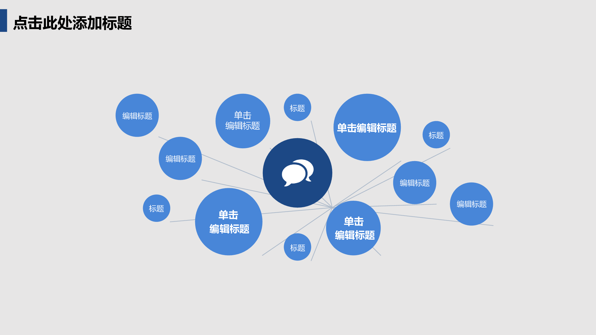 商业计划书模板0025.pptx 第6页