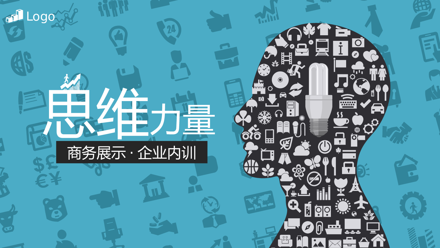 商业计划书模板0047.pptx 第1页
