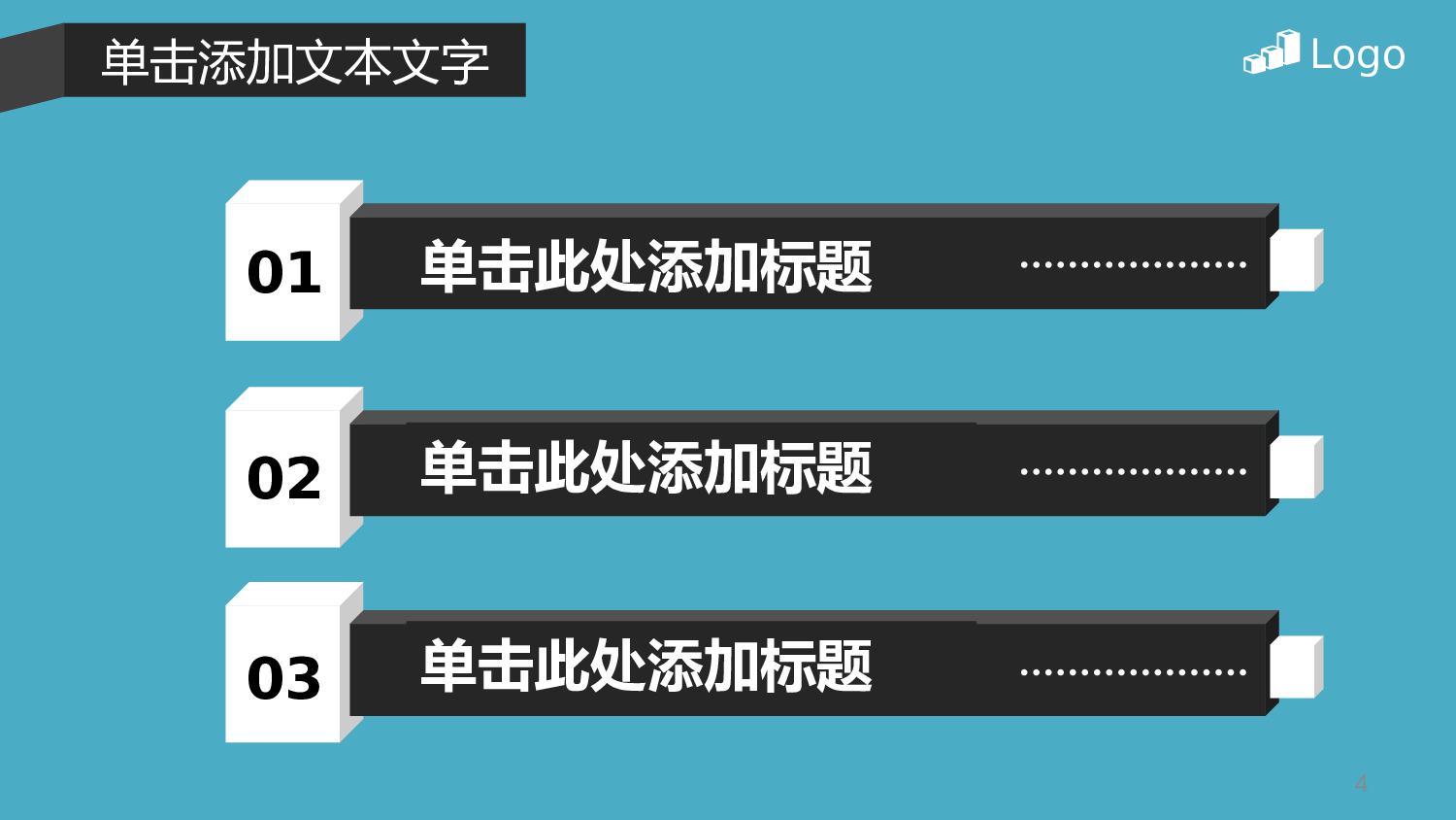商业计划书模板0047.pptx 第4页