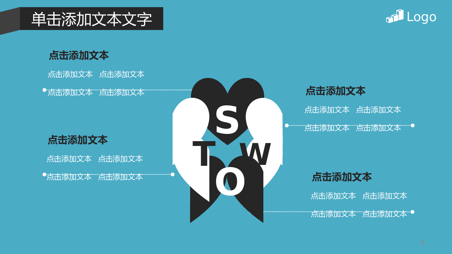 商业计划书模板0047.pptx 第5页