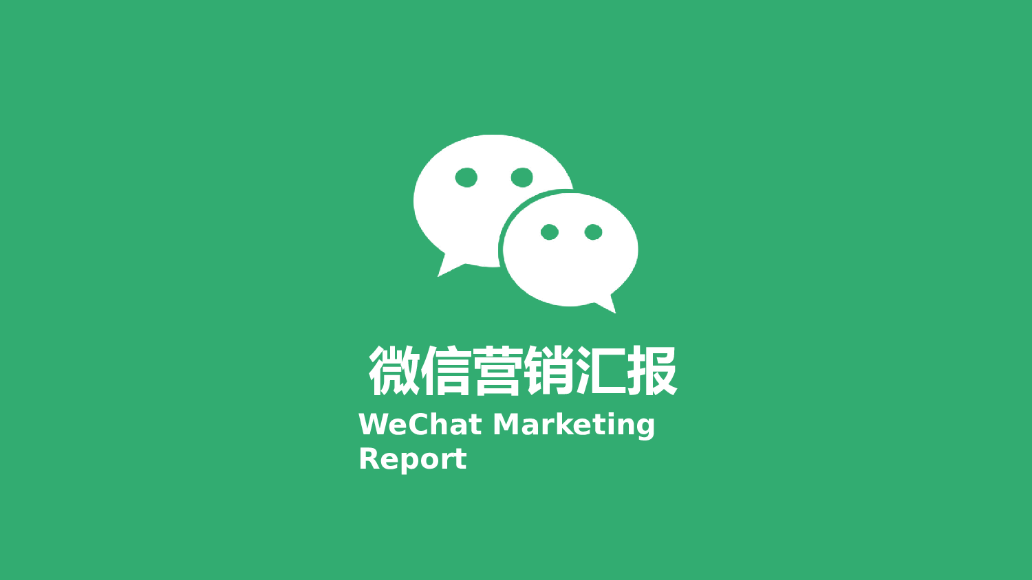 商业计划书模板0058.pptx 第1页