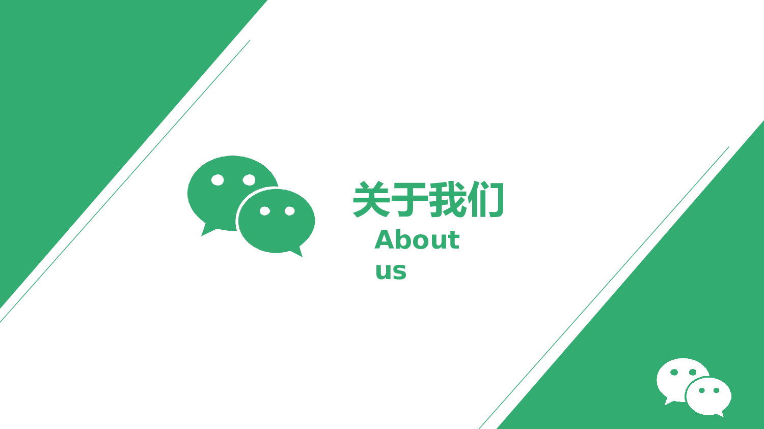商业计划书模板0058.pptx 第3页