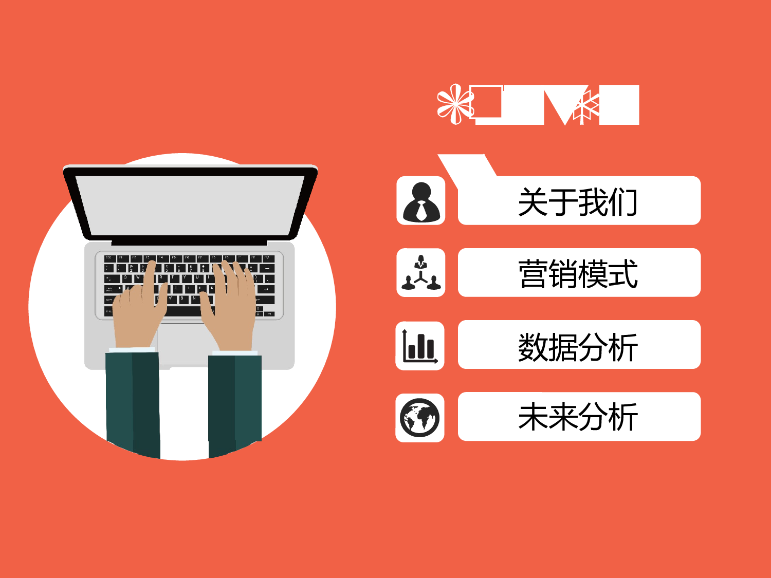 商业计划书模板0069.pptx 第2页
