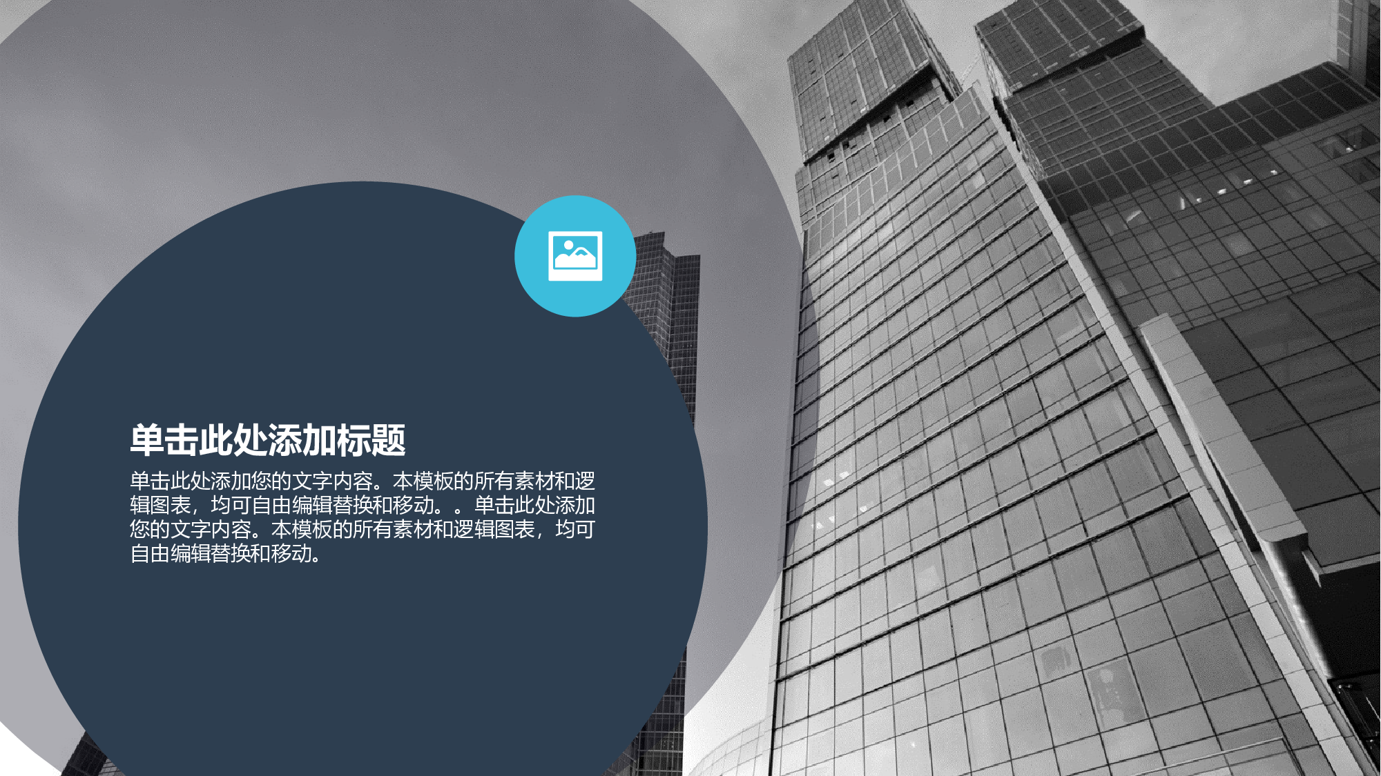 商业计划书模板00710.pptx 第5页