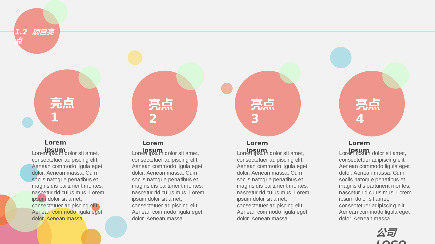商业计划书模板01114.pptx 第4页