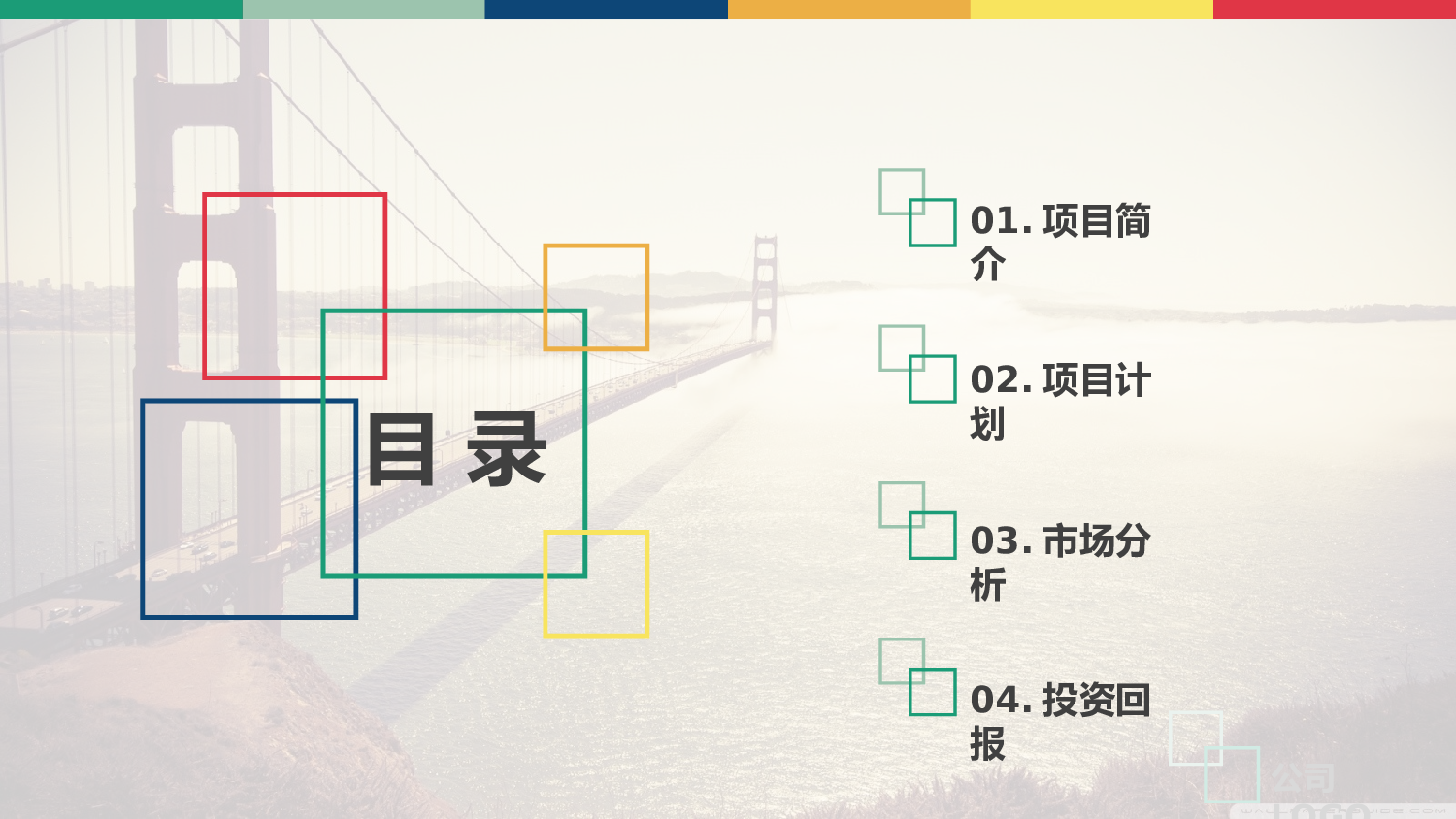 商业计划书模板01316.pptx 第2页