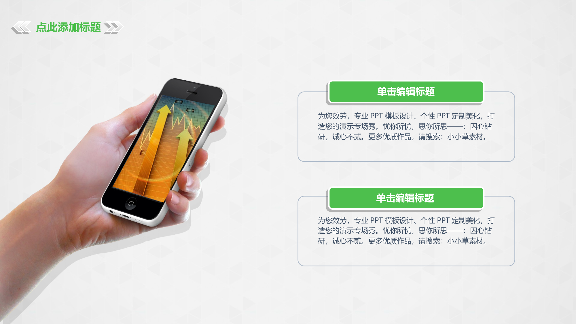商业计划书模板01619.pptx 第6页