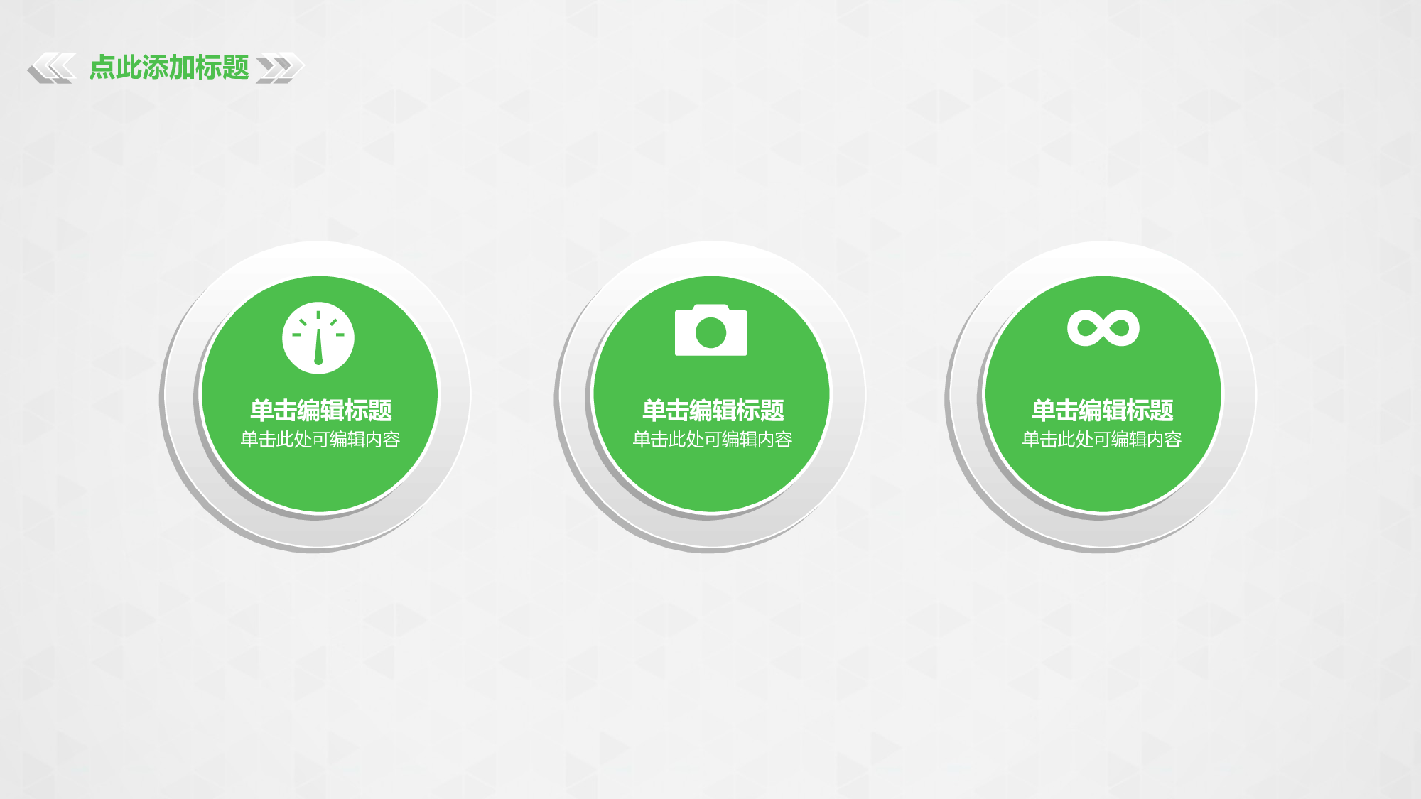 商业计划书模板01619.pptx 第4页