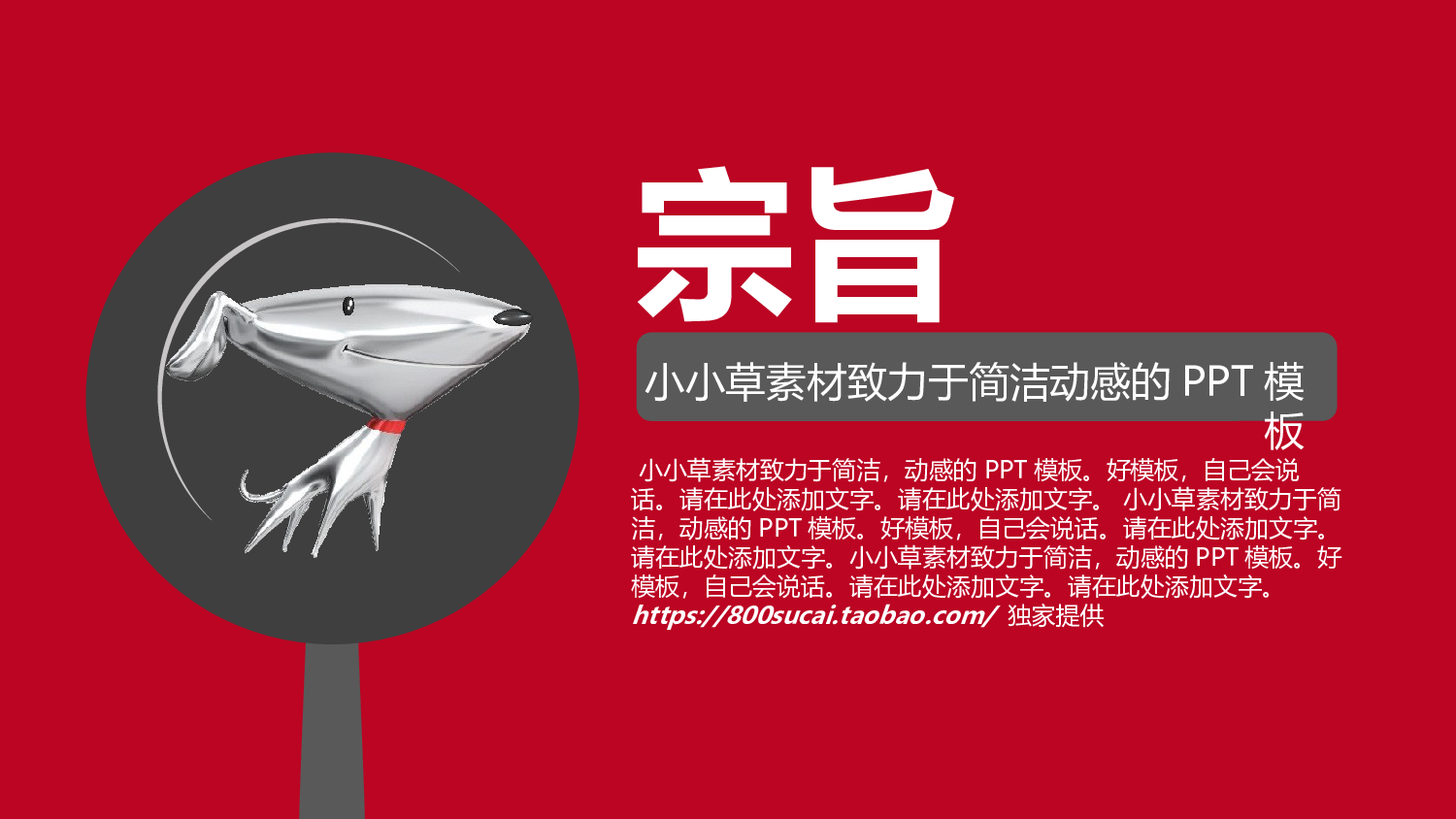 商业计划书模板01720.pptx 第4页