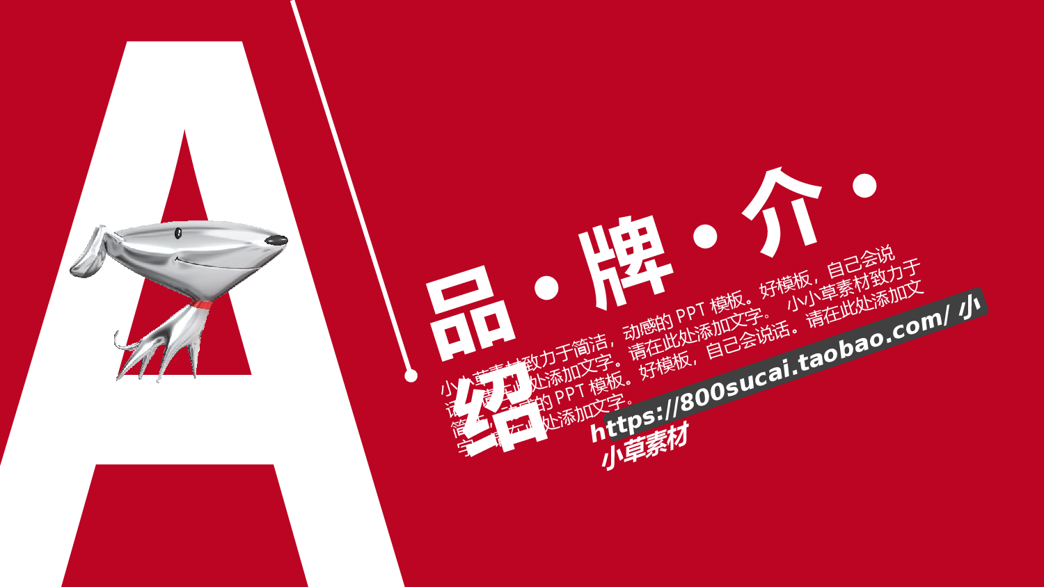 商业计划书模板01720.pptx 第3页