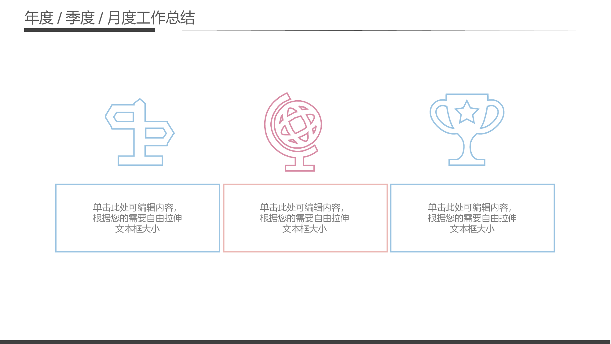 粉色系 (37)动态.pptx 第5页