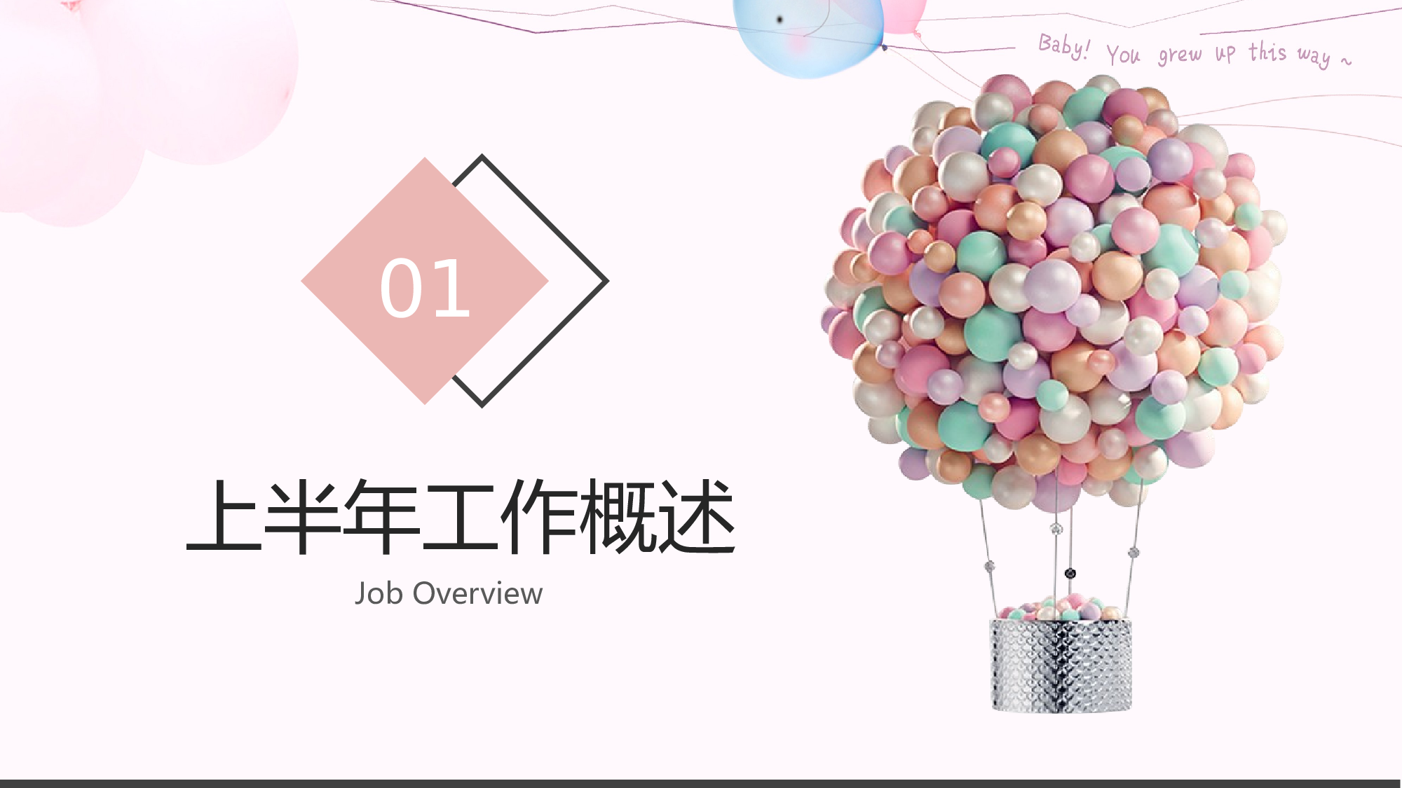 粉色系 (37)动态.pptx 第3页