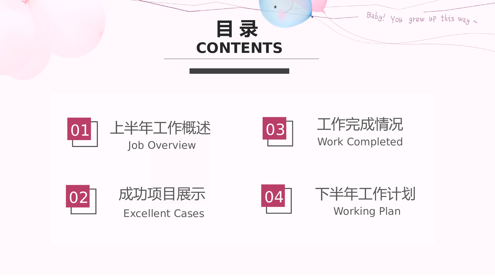 粉色系 (37)动态.pptx 第2页