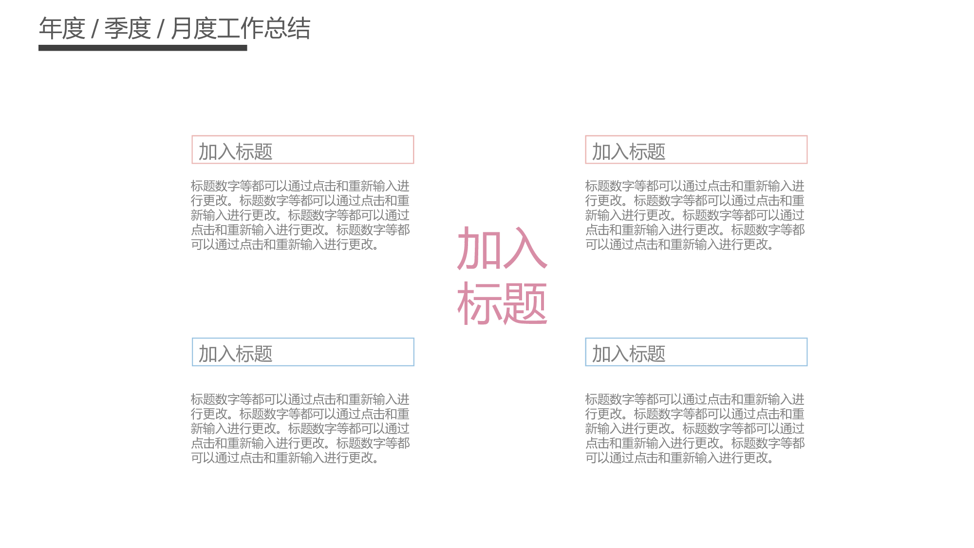 粉色系 (37)动态.pptx 第4页