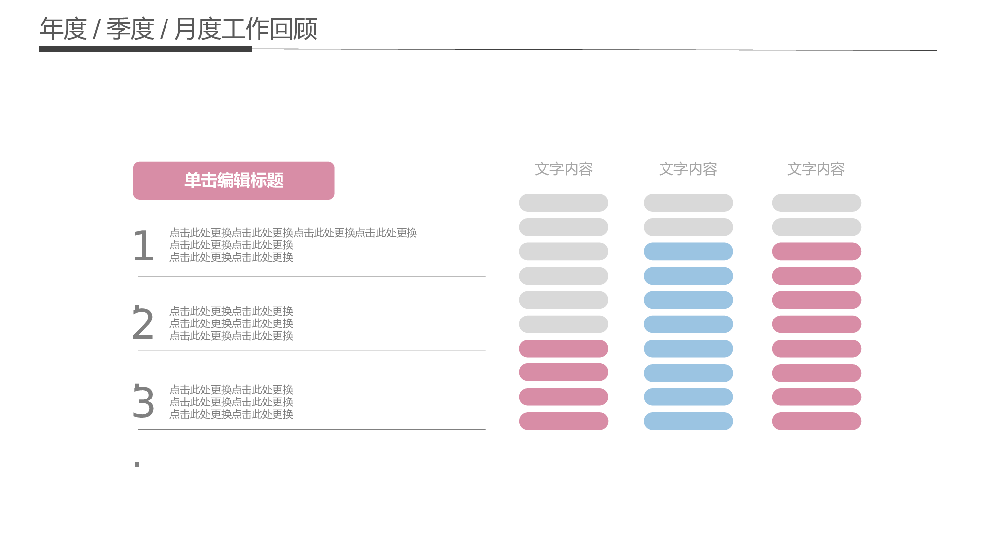 粉色系 (37)动态.pptx 第6页
