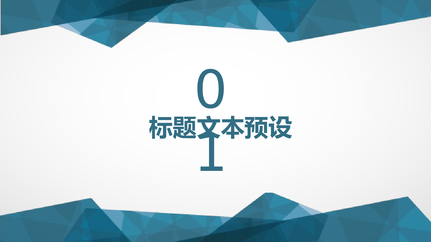 商务编号（10）22.pptx 第3页