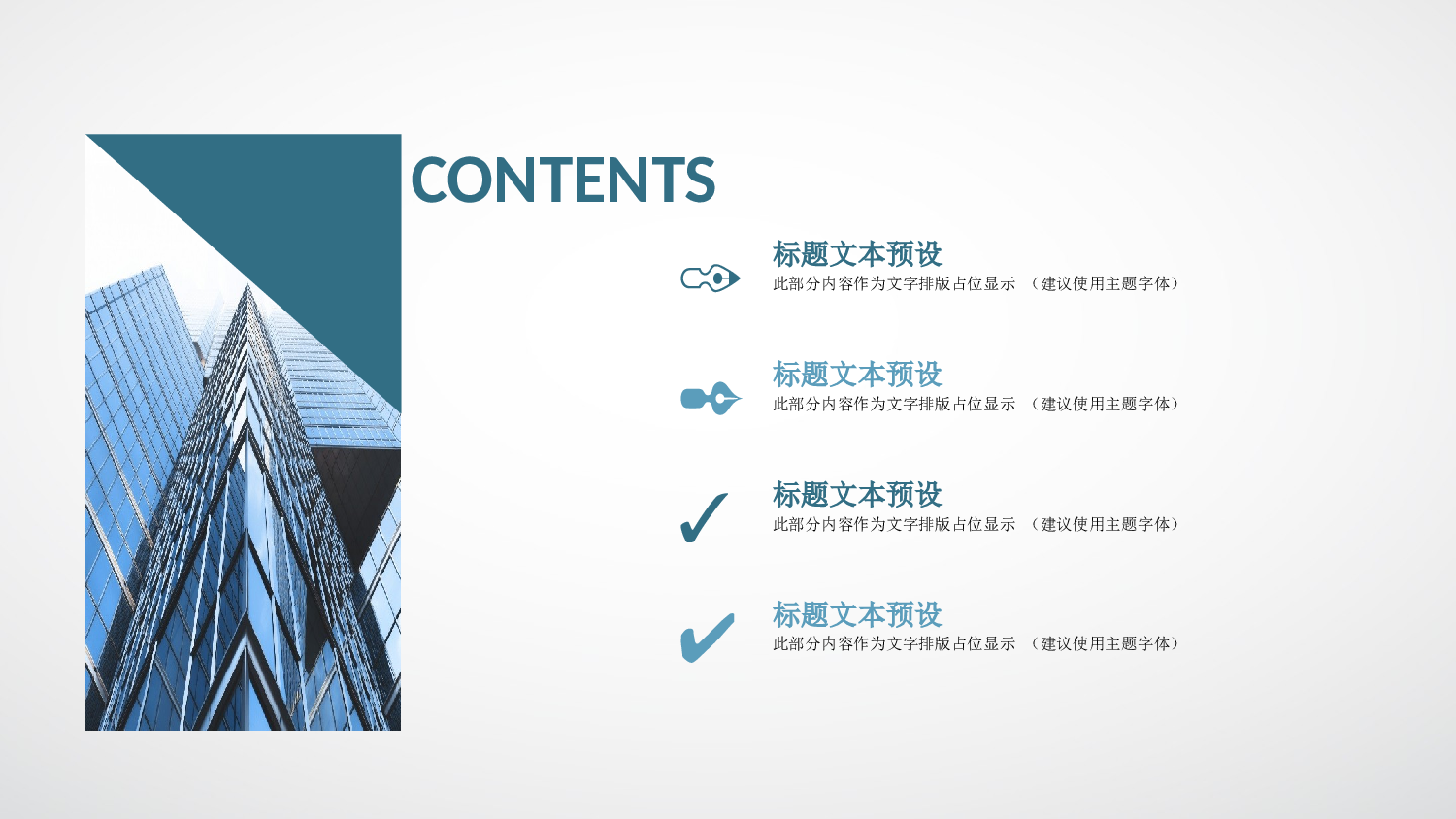 商务编号（10）22.pptx 第2页