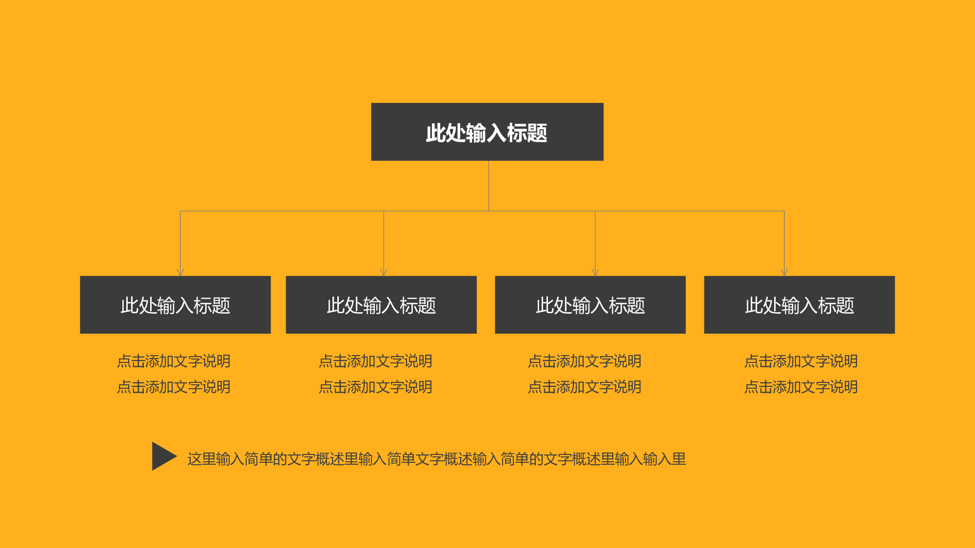 商业计划书模板02427.pptx 第5页