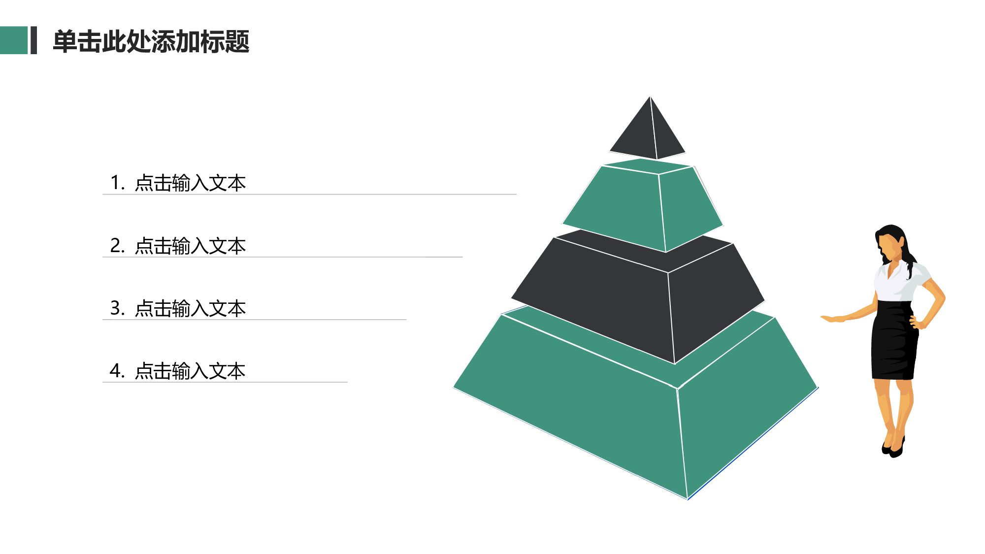 商业计划书模板02730.pptx 第6页