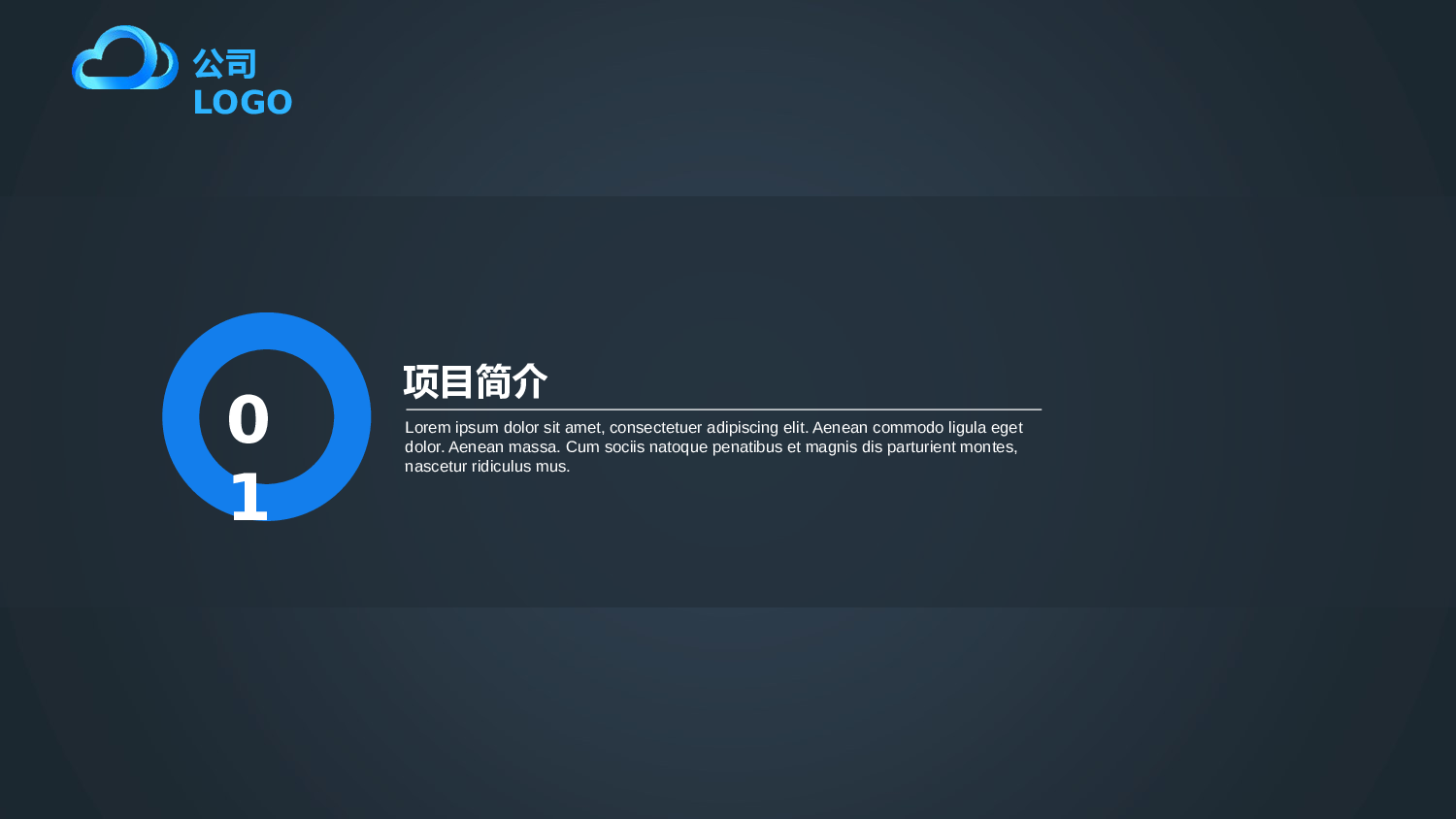 商业计划书模板02932.pptx 第3页