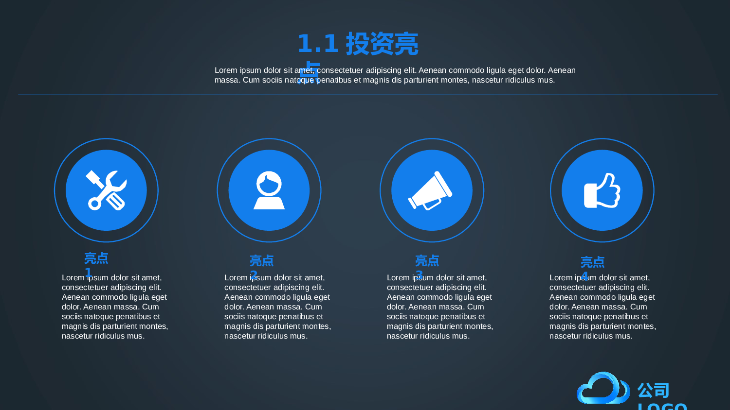 商业计划书模板02932.pptx 第4页