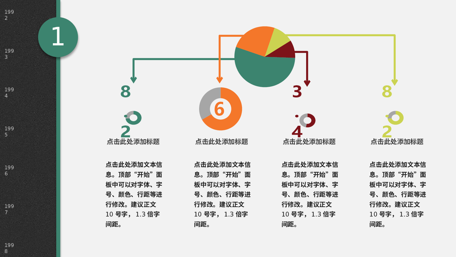 商业计划书模板03235.pptx 第4页