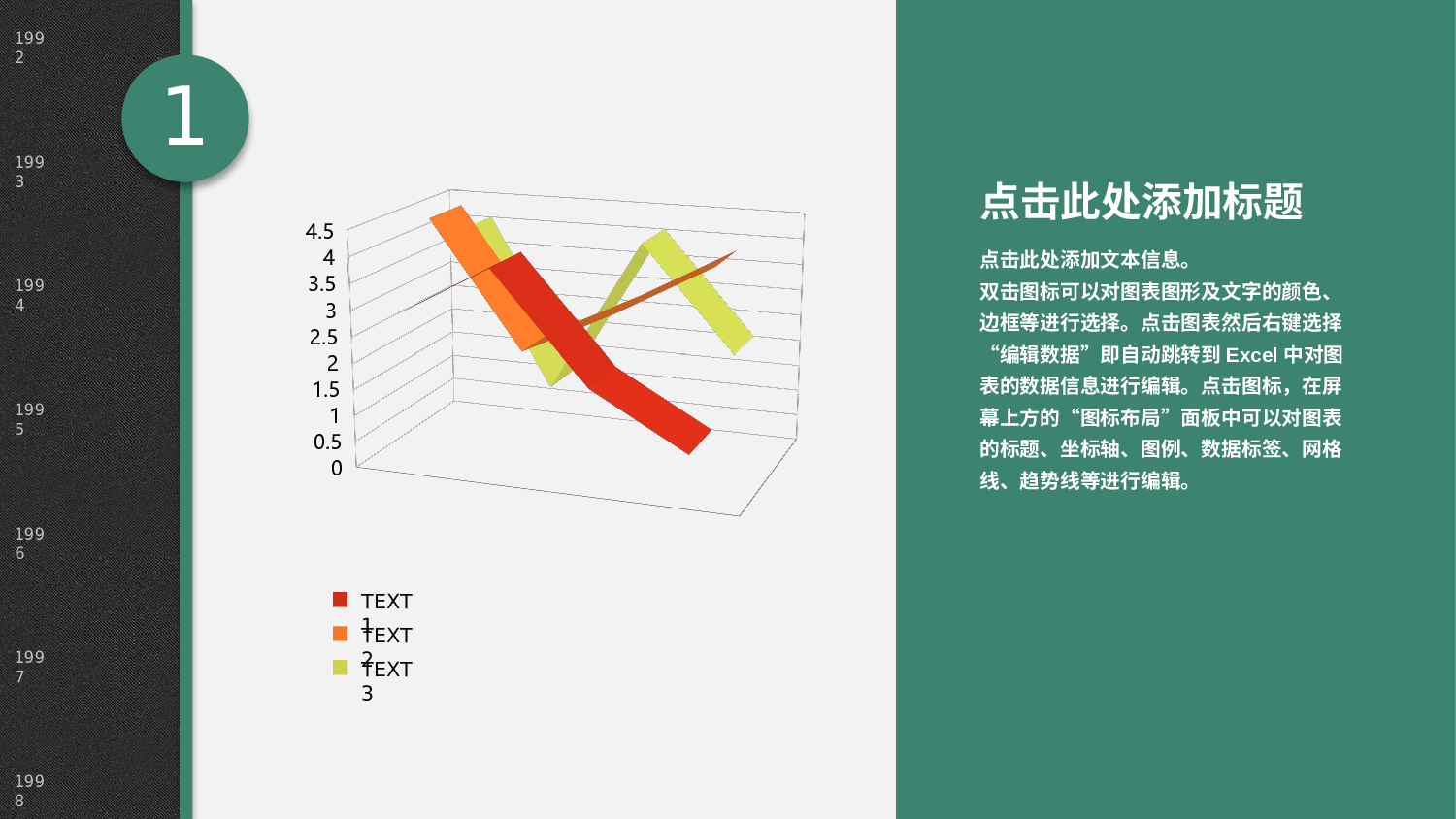 商业计划书模板03235.pptx 第5页