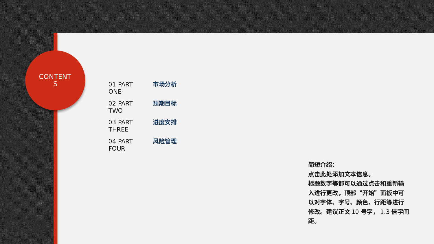 商业计划书模板03235.pptx 第2页