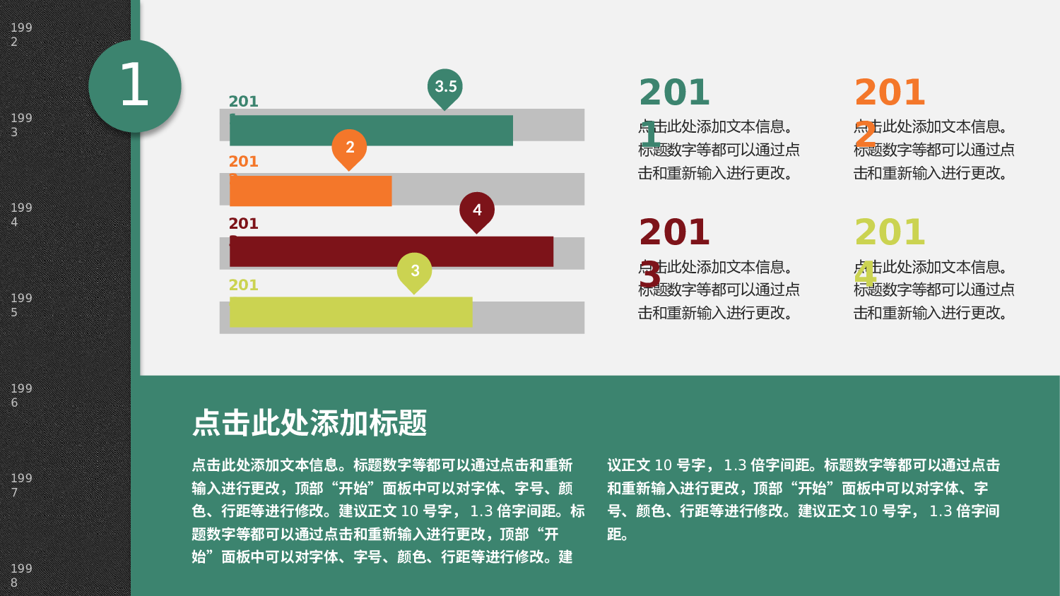 商业计划书模板03235.pptx 第6页