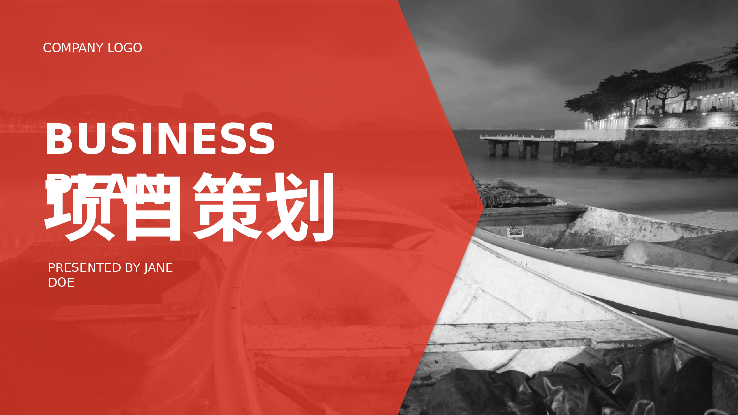 商业计划书模板03437.pptx 第1页