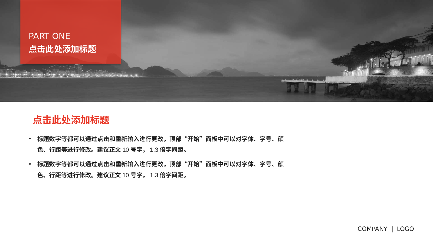 商业计划书模板03437.pptx 第4页