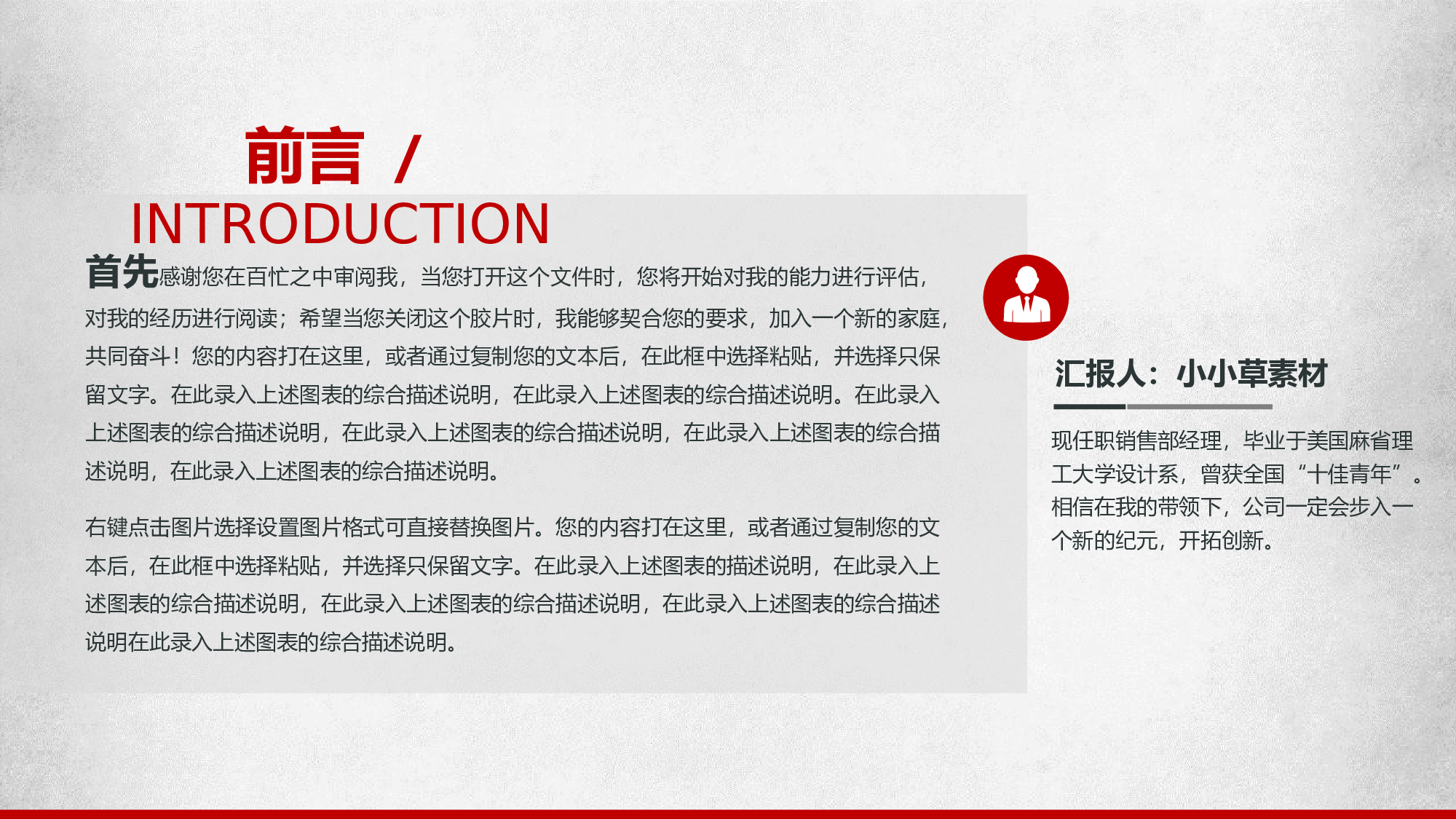 商业计划书模板03740.pptx 第2页