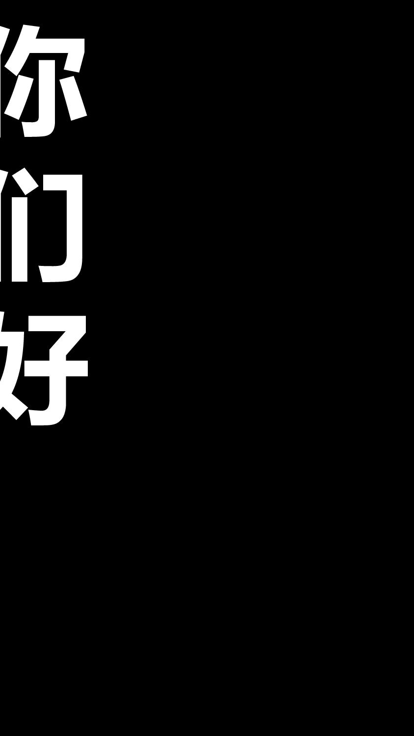 【编号03】新品发布会 快闪PPT（仿苹果）.pptx 第4页