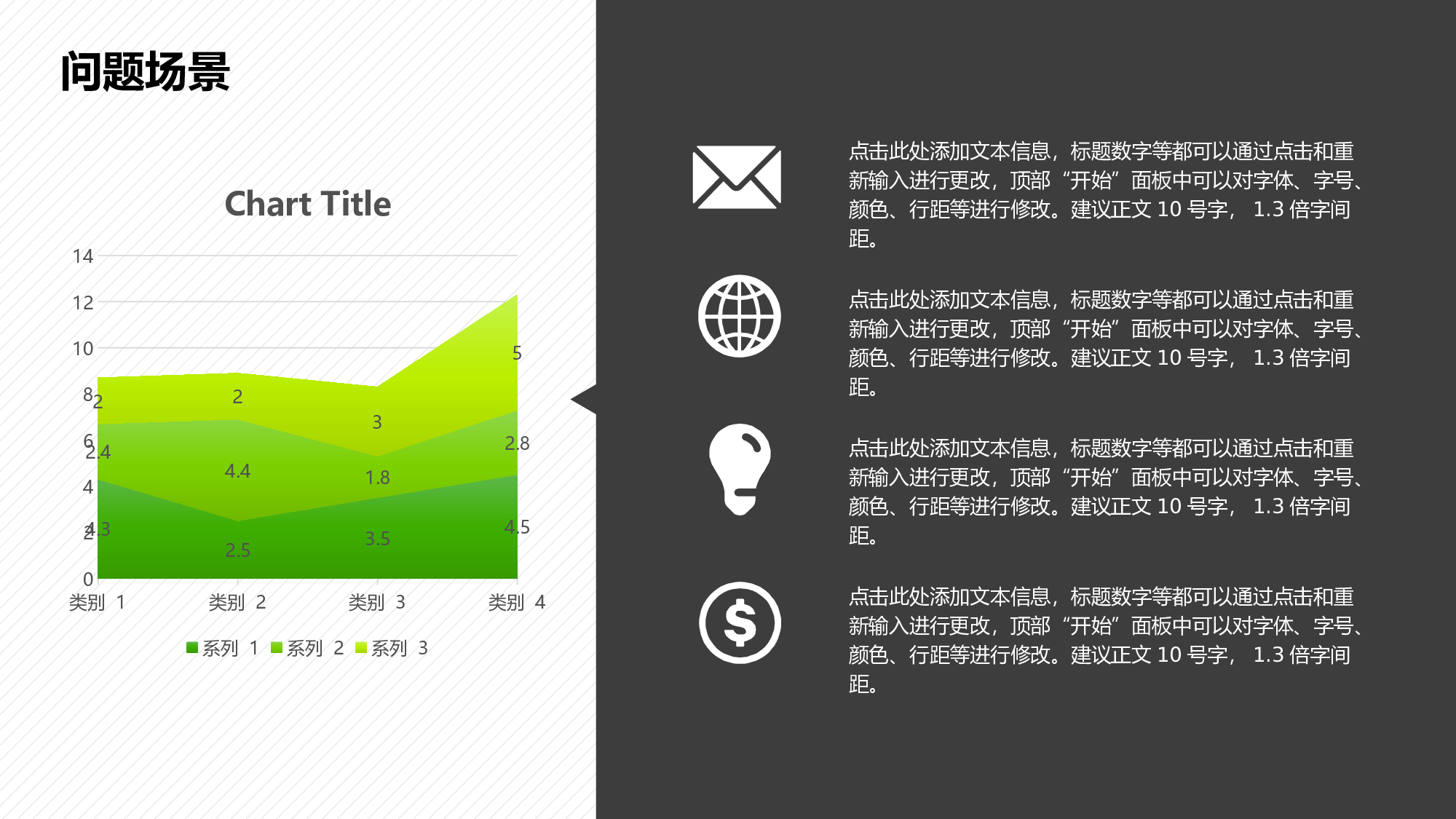 商业计划书模板04043.pptx 第5页