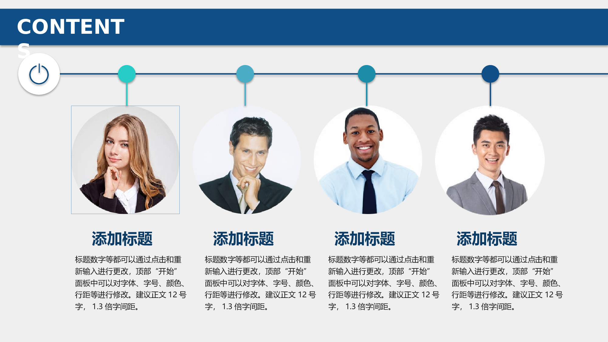 商业计划书模板04144.pptx 第3页