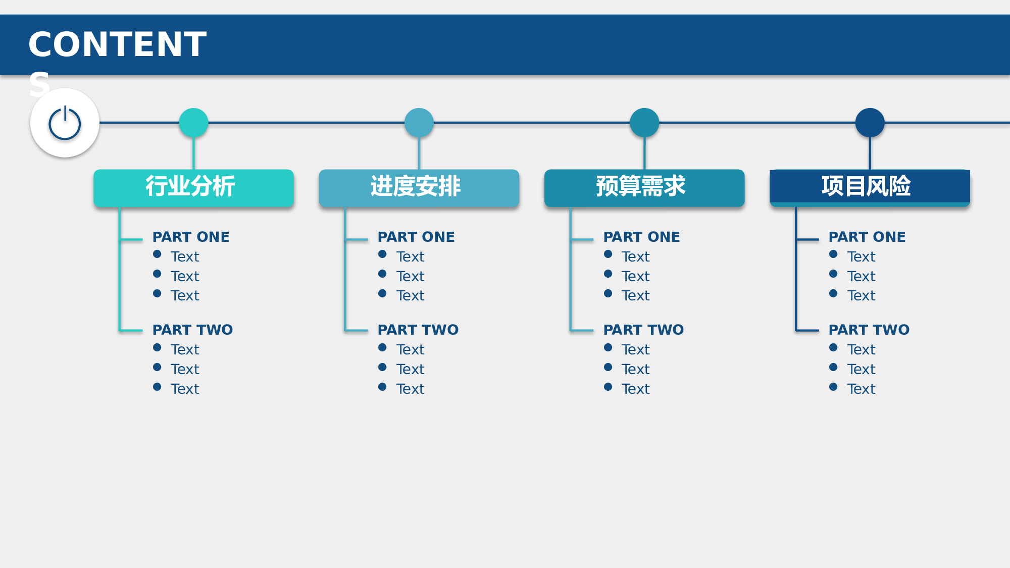 商业计划书模板04144.pptx 第2页