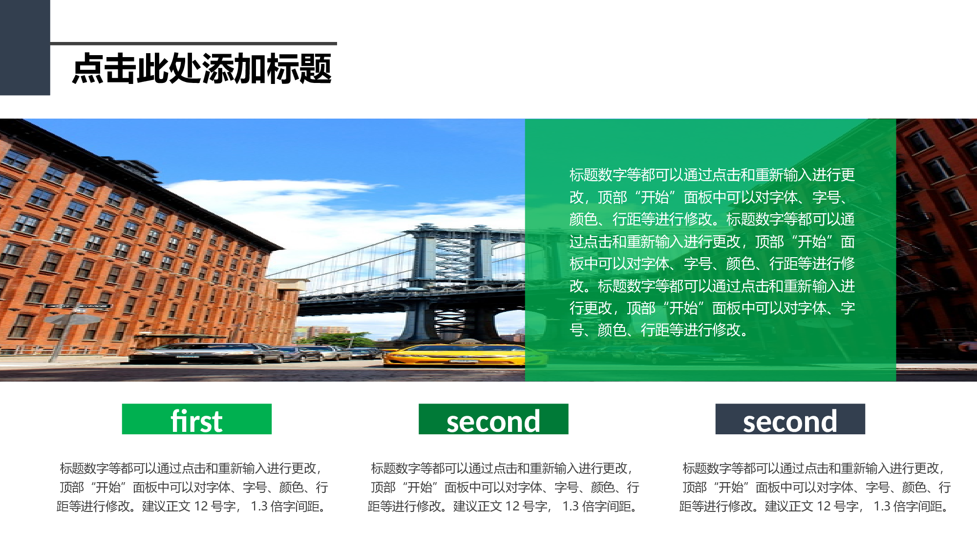商业计划书模板04750.pptx 第6页